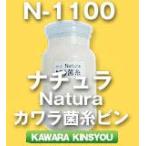 月夜野きのこ園 菌糸ビン N-1100 【クワガタ幼虫用】カワラタケ