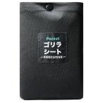 ゴリラシート -EXECUTIVE- レジャーシート 厚手 コンパクト 防水 170g 145×180cm 大判 1人用 2人用 どちらも可能