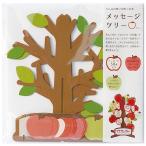 アルタ(Artha) 色紙 メッセージツリー3 AR0819103 りんご