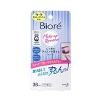 ビオレ しっかりアイメイク落とし 36枚入