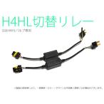 H4HL HID клапан(лампа) для индивидуальный переключатель реле оборудован простой 12V для [154]