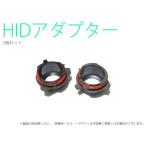 HID для H7 адаптор 2 шт. комплект (BMW E39 поздняя версия )