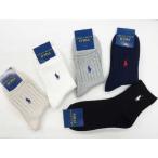 ポロラルフローレン　お買い上げ2000円以上送料無料　レディース　ソックス　ロークルーソックス　　無地　厚地　22〜24cm　クリックポスト発送