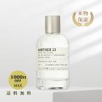 LE LABO ル ラボ ANOTHER 13 アナザー 13 EDP SP 100ml
