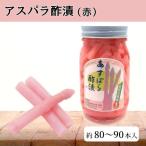  для бизнеса aspala уксус . красный P бутылка примерно 80~90 шт. входит обычная температура 