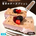  фиолетовый клубень. сыр желтохвост .re550g рефрижератор для бизнеса чизкейк претензии желтохвост .re крем желтохвост .re клубень конфеты десерт ...... кондитерские изделия 