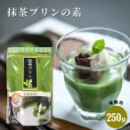  зеленый чай пудинг. элемент 250g обычная температура для бизнеса пудинг Mix закуска десерт кондитерские изделия мир конфеты 