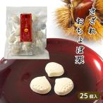 sa...... каштан 25 штук обычная температура столица Tanba каштан использование .... размер. твердые конфетки рагуган .... японские сладости чай .. закуска десерт без добавок 