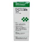 協和発酵バイオ 植物調整剤 ジベレリン液 40ml