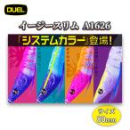 ショッピングスリム DUEL デュエル (追加カラー) イージースリム 布巻 80mm A1626 各色 EZ-SLIM 浮スッテ 餌木 ヨーヅリ ＥＺ−スリム 釣具 釣具小物 イカメタル 仕掛け スッテ