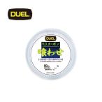 DUEL DUEL H.D. карбоновый ...50m 0.8 номер ~ 8 номер Duel froro линия froro карбоновый froro карбоновый линия рыболовная леска 