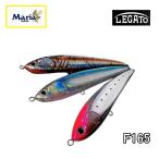 レガート F165 ヤマリア (追加カラー) ルアー釣り 仕掛け マリア ルアー 釣り 仕掛け LEGATO シーバス ヤマシタ 仕掛け 青物 50g 各色 レガート165