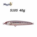 マリア ルアー 青物 ルアー 釣り 青物 リライズ RERISE S105 40g 各色 ルアー シンキング maria YAMARIA ヤマリア ヤマシタペンシル 食わせ 飛距離 堤防 仕掛け