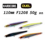 DUELルアー モンスターショット 110mm デュエル ルアー HARDCORE モンスターショット ハードコア MONSTER SHOT(S) 各色 F1208 50g 釣り 仕掛け