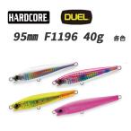 ハードコアモンスターショット モンスターショット95mm SHOT(S) DUELルアー DUEL ルアー 仕掛け ハードコア デュエル 新色 各色 40g F1196