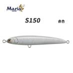 リライズS150  マリア リライズ RERISE S150 追加サイズ 100ｇ 各色 ルアー maria YAMARIA ヤマリア ヤマシタ 食わせ 飛距離 青物 ルアー 釣り 仕掛け