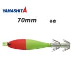 SQUISH ヤマシタ イカメタル ドロッパー スッテ イカメタルスッテ YAMARIA YAMASHITA イカ釣り イカメタル専用ドロッパー スクイッシュ 7-2 70ｍｍ