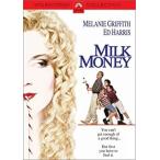 (中古品)ミルク・マネー [DVD]