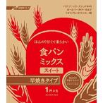 パナソニック 食パンミックス スイート 早焼きタイプ ドライイースト付 1斤分×5 SD-MIX35A(中古品)