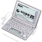 CASIO Ex-word 電子辞書 XD-SF7300SR シルバー 音声対応 61コンテンツ 中国語モデル 5.3型液晶クイッ(中古品)