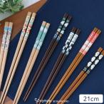 ショッピング箸 箸 21cm 木製 しろたん 単品 日本製 縁起物 しろたん和 和菓子 つみつみ しろたんらっこいぬ 紅梅 手つなぎ  食洗機対応 はし お箸 小学生 女性 男性