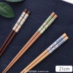 ショッピング箸 しろたん 木製 箸 21cm 単品 日本製 中華 ハリネズミ シマエナガ はし お箸 食事 新生活 食洗機対応 誕生日 ギフト お揃い あざらし