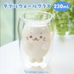 グラス しろたん らっこいぬ ダブルウォールグラス 単品 2層構造グラス 食洗機対応 二層構造 2重構造 二重構造 耐熱グラス 耐熱ガラス