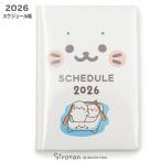 しろたん 2026年 スケジュール帳 〔しろたんともこもこたんの船旅〕 2025年 10月始まり B6サイズ 手帳 システム手帳 カレンダー 令和8年