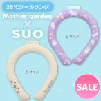 セールSALE 28℃クールリング SUO 〔Sサイズ〕 ユニコーン しろたん ひんやり ネック クーラー 何度も使える クール 首もと冷却 メール便可