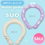 ショッピングsuo クールリング 28℃クールリング SUO 〔Sサイズ〕 ユニコーン しろたん ひんやり ネック クーラー 何度も使える クール 冷感 ひえひえ 首もと冷却 リング メール便可