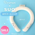 28℃クールリング SUO 〔Mサイズ〕 しろたん 顔ボン柄 ひんやり ネック クーラー 何度も使える クール 冷感 ひえひえ 首もと冷却 リング メール便可