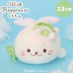 しろたん ウィッシュハピネス しろたんマスコット ぬいぐるみ マスコット 白い 小さい 癒し ちびマスコット あざらし かわいい キャラクター