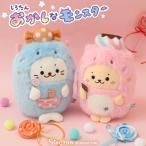 しろたん おかしなモンスター マスコット 単品 しろたん らっこいぬ ぬいぐるみ マスコット 小さい アザラシ あざらし