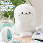 しろたん ぬいぐるみペンケース ぬいぐるみ ペンケース ペンポーチ 小物入れ ポーチ マスコット お座りマスコット 筆箱 文房具 筆記用具 オフィス