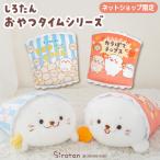 しろたん おやつタイム BIGぬいぐるみ 55cm ポップコーンたんBIGぬいぐるみ カラぽてチップスたんBIGぬいぐるみ 抱きぐるみ ぬいぐるみ ネット店限定