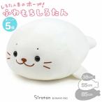 ショッピング抱き枕 しろたん ふわもち 抱き枕 ぬいぐるみ 55cm みるくカラー 単品 マシュマロみるく ソーダみるく カスタードみるく 抹茶みるく マシュマロタッチ 抱きぐるみ