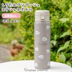 ���낽�� �����v�b�V���X�e�����X�{�g�� 480mL �ۗ� �ۉ� �X�e�����X�{�g�� �X�e�����X���� ������ ���� �V���� �ʋ� �ʊw