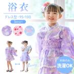 ショッピング浴衣ドレス 浴衣 子供 キッズ セパレートタイプ 帯付き 95cm ユニコーン 野いちご 浴衣 ドレス 浴衣 セット 浴衣 帯 女の子 子供用 かわいい