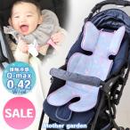  распродажа SALE коляска сиденье Unicorn японское просо Sara прохладный .... контакт охлаждающий прохладный ткань коляска для термо-лист летний детское кресло ...