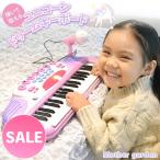 ピアノ おもちゃ ユニコーン ドリーム キーボード ピアノ マイク付き 子供用 電子ピアノ 電子玩具 音楽玩具 知育玩具 卓上ピアノ 楽器玩具