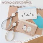 しろたん 合皮 パスケース 単品 〔with cats 顔ぼんブルー〕 リール付き パスケース 通学 通勤 定期入れ 社員証 ICカードフォルダー