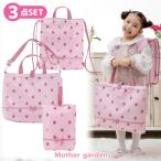  mother сад посещение детского сада * посещение школы сумка 3 позиций комплект . клубника ( retro клубника ) входить . комплект девочка входить . подготовка сумка для занятий входить . товары . надеты изменение мешочек рюкзак 