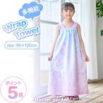ラップタオル 80cm×120cm ユニコーン ミルキーウェイ柄 肩紐付き 水泳タオル プールタオル お着替えタオル バスタオル スイミング 水泳
