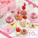 ままごと 木製 おままごとセット 野いちご スウィートカフェリボン パステルティーポット付き ハート カフェ ポット スイートカフェ