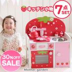 マザーガーデンの商品例1