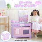 マザーガーデンの商品例2