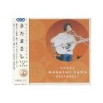 CD¡¡¤µ¤À¤Þ¤µ¤·¡¡Best¡õBest¡¡PBB-15(WQCL-159)¡ÌÂå°ú¤ÉÔ²Ä¡Í ¥È¥ì¡¼¥É