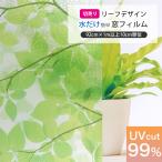  продается куском окно украшение сиденье окно сиденье окно плёнка тонировка стёкол пленкой оборудование орнамент DIY UV cut 99%.... ... глаз .. leaf рисунок GER-9235 92cm ширина CR-069 4977932284401