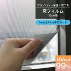  продается куском окно тонировка стёкол пленкой глаз .. окно сиденье окно плёнка тонировка стёкол пленкой .. экономия энергии DIY UV cut 99%.... ...GPR-9281 92cm ширина CR-072 4977932283473