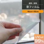  окно украшение сиденье окно сиденье окно плёнка тонировка стёкол пленкой серебряный .. экономия энергии DIY UV cut 99%.... ... глаз ..GP-4683 4977932166455